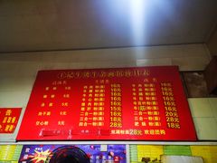 -江三王记牛杂馆(总店)