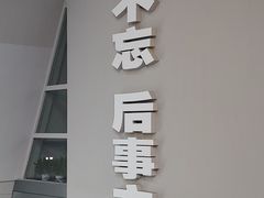-侵华日军南京大屠杀遇难同胞纪念馆