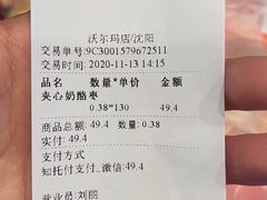 -一栗·新鲜零食炒货(太原街沃尔玛店)
