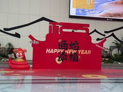 -福州长乐国际机场