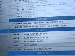 -南山图书馆(常兴路店)