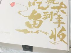 -大丰收脆鱼(福州台江万达店)