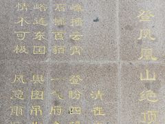 -丹东凤凰山景区