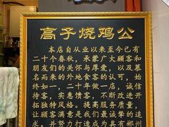 -高子烧鸡公(五里堆路店)