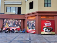 -姚稷大铁锅(东明广场店)