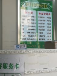 -德哥灰指甲脚气甲沟炎跖疣护理