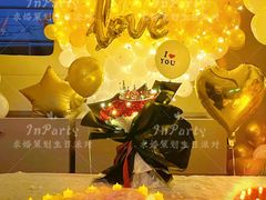 -InParty·游艇求婚策划生日派对布置(世纪大道店)