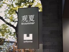 -北京国子监胡同