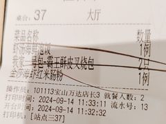 -避风塘(宝山万达店)