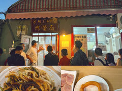 -方砖厂69号炸酱面(方砖厂胡同店)