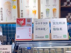 -宝珠奶酪(长宁金虹桥店)