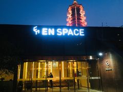 门面-EN SPACE恩空间