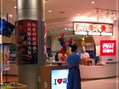 -西贝(上海新梅广场店)