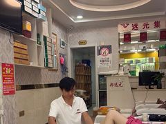 -郑远元专业修脚房(杭州解放东路店)