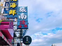 -垦丁大街