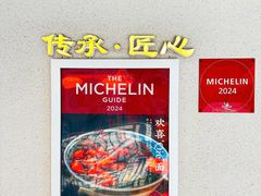 -永丰面馆(汉口路店)