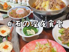 -白石的深夜食堂(万达店)