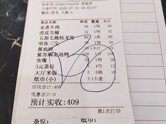 账单-东江渔村·古典园林·30年粤菜老字号(太和店)