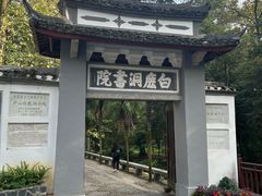 -白鹿洞书院