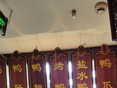 -徐家鸭子·非遗烤鸭(老门东店)