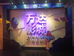 -万达影城(南海万达广场IMAX店)