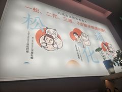 -长风拨筋养身(金虹桥店)