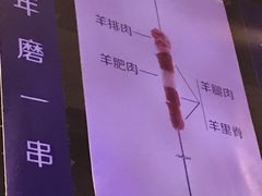-很久以前羊肉串(清河店)