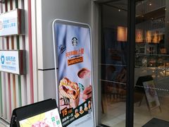 门面-星巴克(张家港购物公园店)