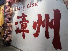 -建国蚵煎蚵面