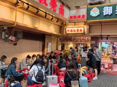 -阿福板凳面(观音桥店)