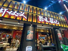 -聚味瞿记·龙虾堂(天元店)