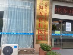 -朝聚眼科医院·近视手术(嘉兴院)