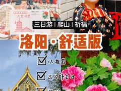 -隋唐洛阳城明堂天堂景区