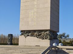 -中国人民抗日战争纪念雕塑园