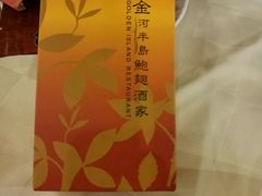-金河半岛园林酒家(金融城店)