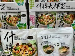 -山姆会员商店(邻瑞广场店)