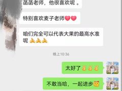 -大果情商(亲藤店)