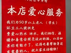 -两角签串串香十一年老字号(机场路店)