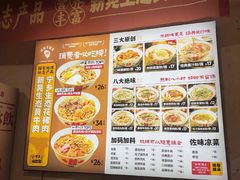 -矮子粉店1985·长沙米粉(湘春路店)