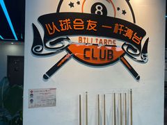 -HM8台球俱乐部