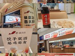 -船歌·鱼水饺青岛菜(国贸商城店)