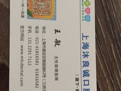-美酷口腔牙齿矫正(江桥万达店)