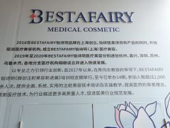 -铂诗玥医美