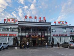 门面-贡椒鱼老店·雅安十大名店