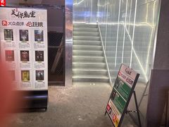 -关你鬼室大型密室逃脱(佛山创意园店)