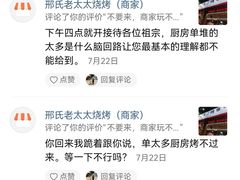 -邢氏老太太烧烤(南山店)