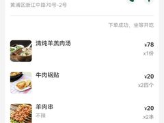 -贯贯吉·清真餐厅(浙江中路店)