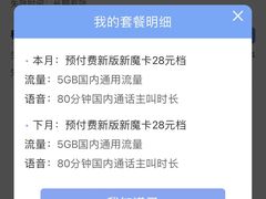 -中国移动(南京东路营业厅)