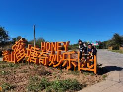 -浅山蜜塘奇妙乐园·亲子营地