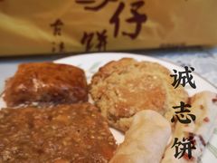 -诚志饼家·小凤饼非遗传承(中山六路店)